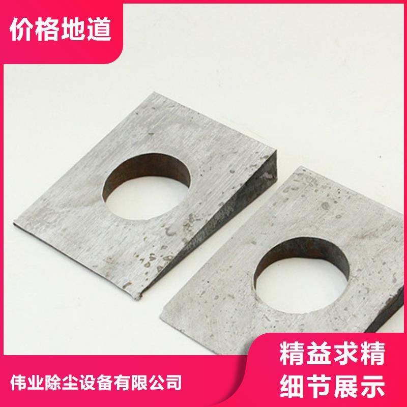 斜铁,除尘器配件厂家每一处都是匠心制作