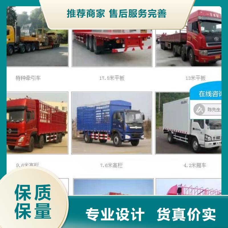 重庆到永州本土回头货车整车运输公司1吨起运直达全国,可上门