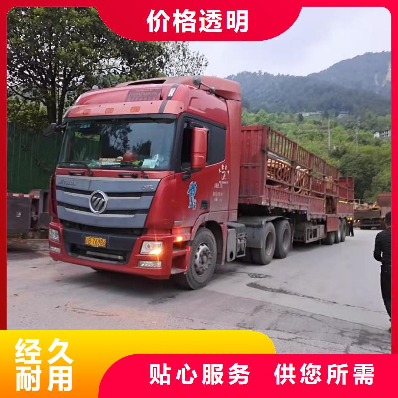 成都到《广安》生产回程货车整车运输公司提送货快捷到