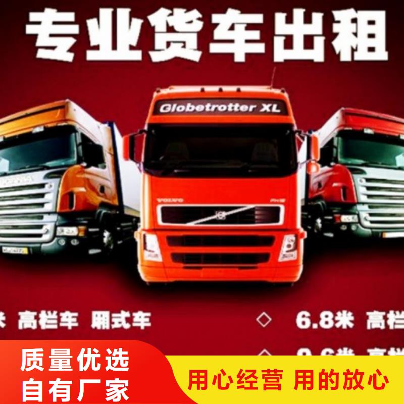 成都到《广安》生产回程货车整车运输公司提送货快捷到