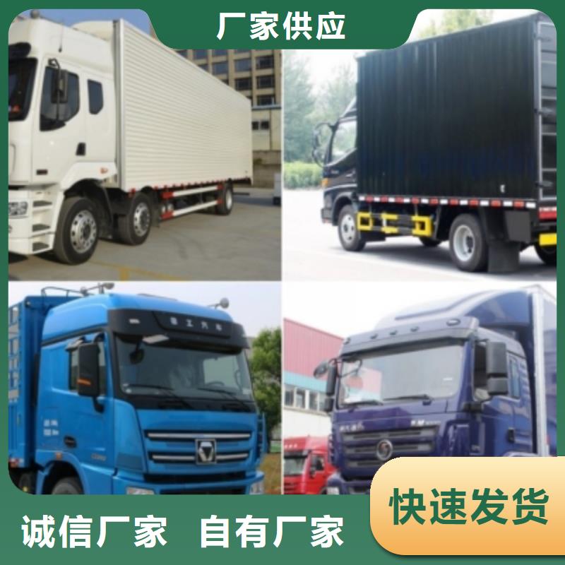 《安顺达》重庆到临高县货运回程车整车运输公司2024更新(货运/推荐)