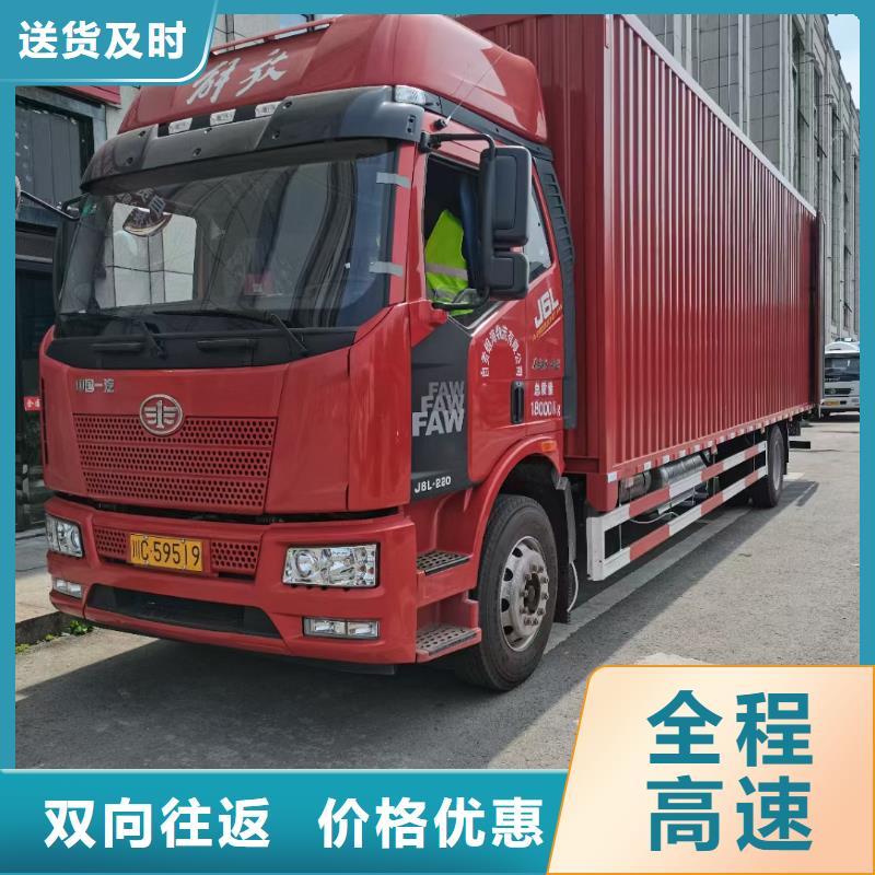 昆明到上海返程货车整车公司直达快运