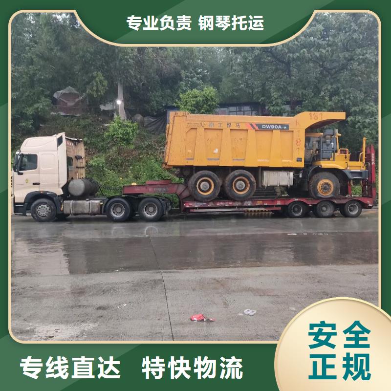 重庆到常州回程车返空车 安全又放心