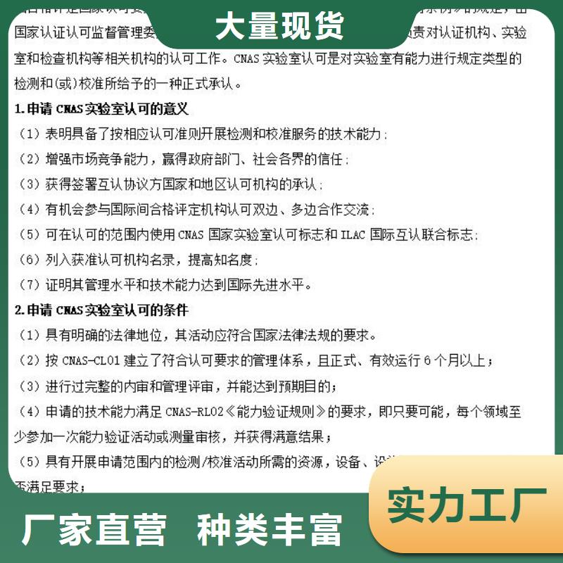 CMA资质认定【CMA费用和人员条件】服务始终如一