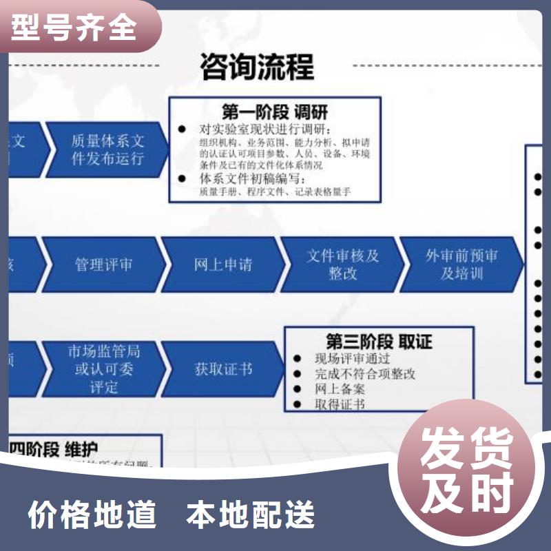 临高县CMA计量认证申请有哪些条件要求