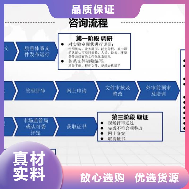 【CMA资质认定CNAS怎么厂家货源】