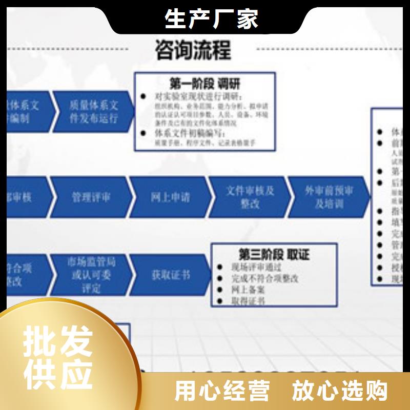 CMA资质认定CMA申请过程货到付款