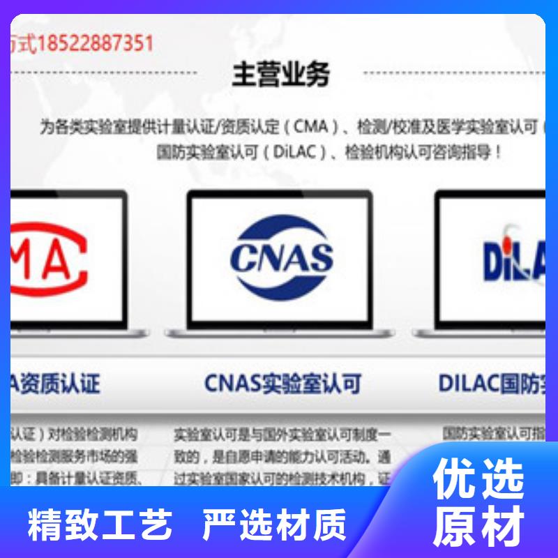 CMA资质认定CMA费用和人员条件就近发货