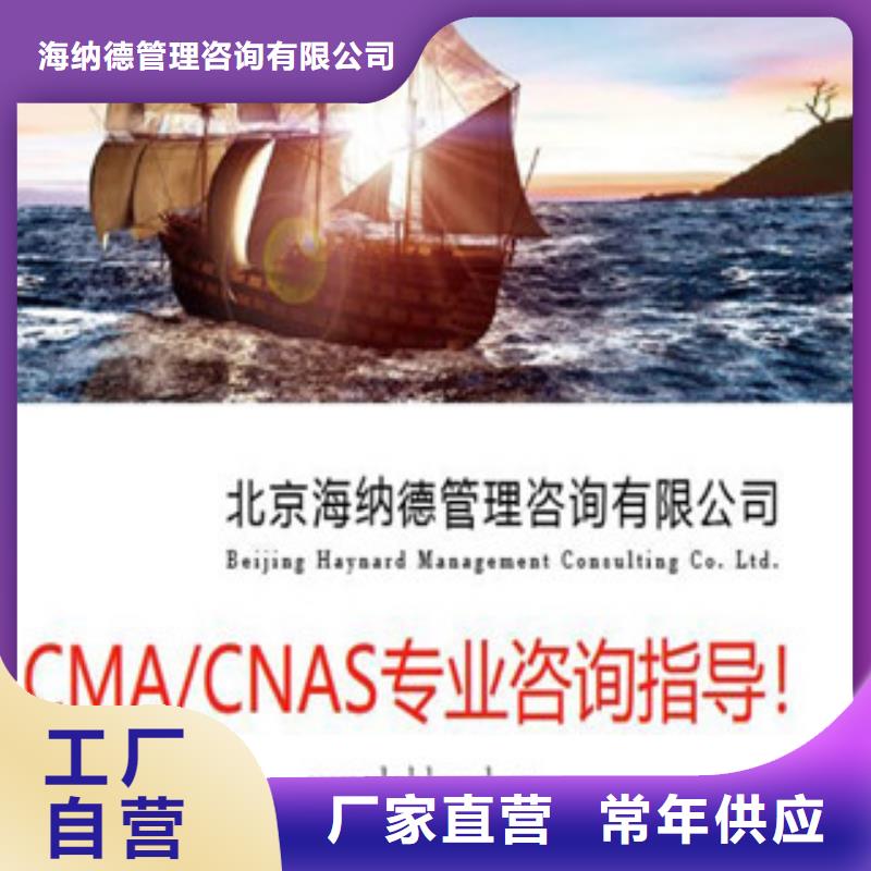 CMA资质认定CMA申请要求厂家现货批发