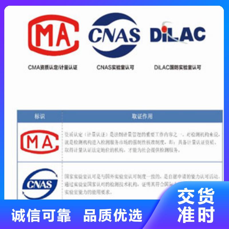 买<海纳德>CMA资质认定,CNAS申请流程专业生产N年