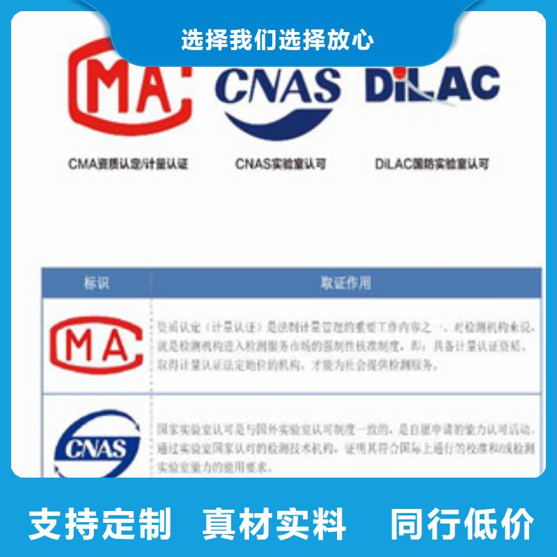 CMA资质认定CNAS认可要求好产品放心购