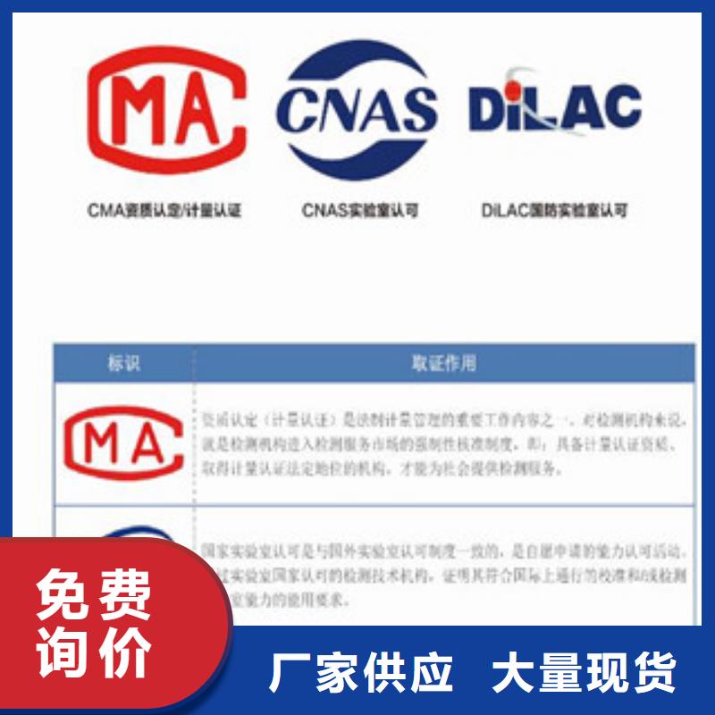 CNAS实验室认可_CMA费用和人员条件核心技术