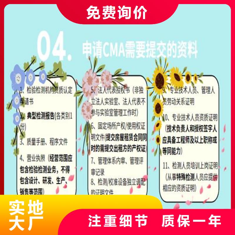 计量认证CMA咨询公司排名