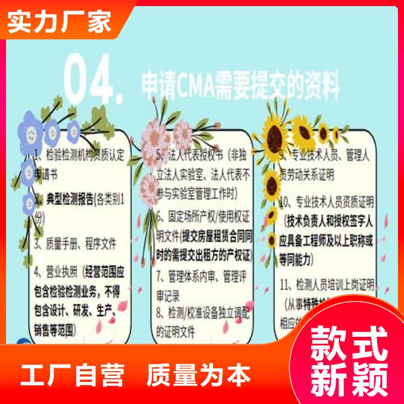 【CNAS实验室认可_CMA时间周期实体诚信经营】