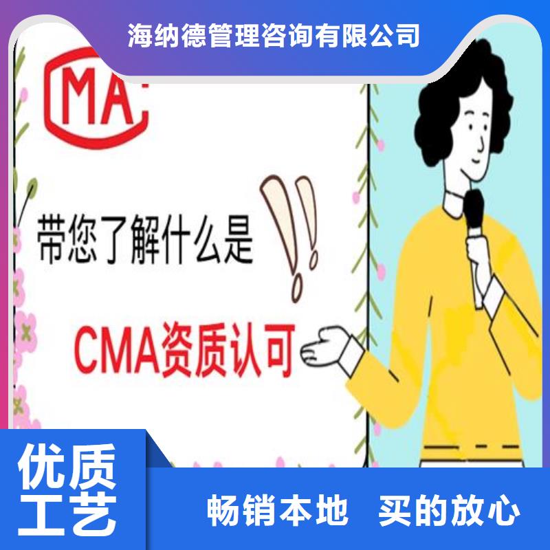 CNAS实验室认可-CMA工艺成熟