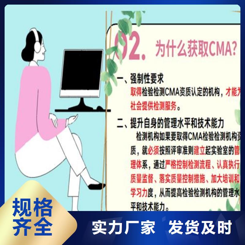 CNAS实验室认可【CMA费用和人员条件】高质量高信誉