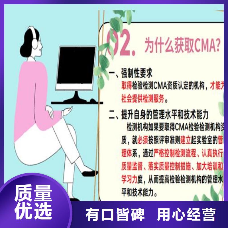 CNAS实验室认可CMA申请要求厂家经验丰富