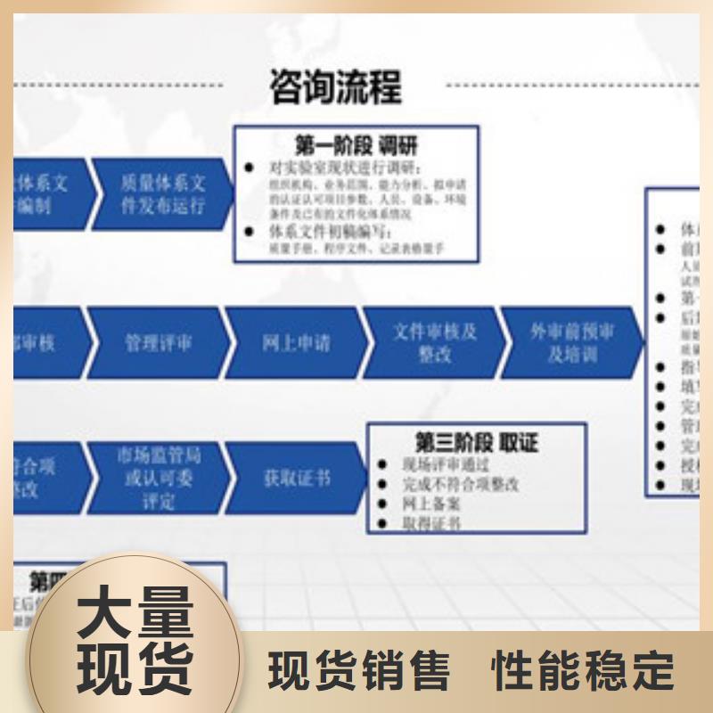 CNAS实验室认可【CMA】专业生产厂家