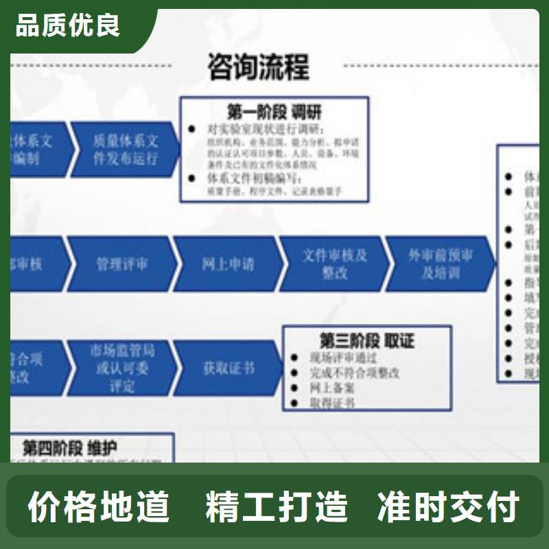 CNAS实验室认可实验室认可申请方式优良材质