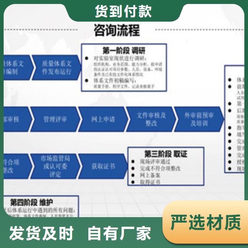 CNAS实验室认可检验机构认可优良工艺