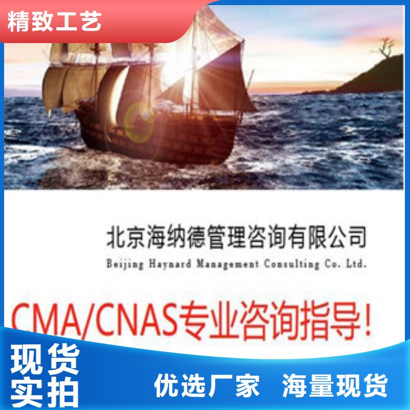 CNAS实验室认可CMA申请要求主推产品