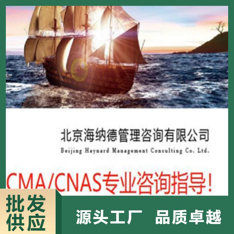 CNAS实验室认可CNAS申请流程N年大品牌