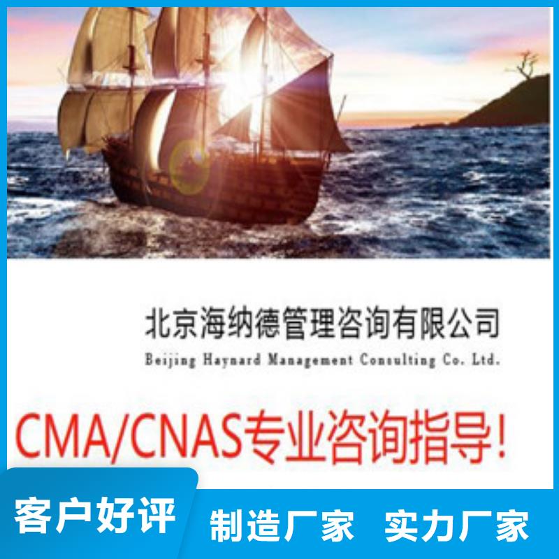 CNAS实验室认可CMA现货齐全售后无忧