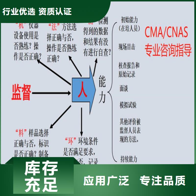 CNAS实验室认可CNAS申请流程联系厂家