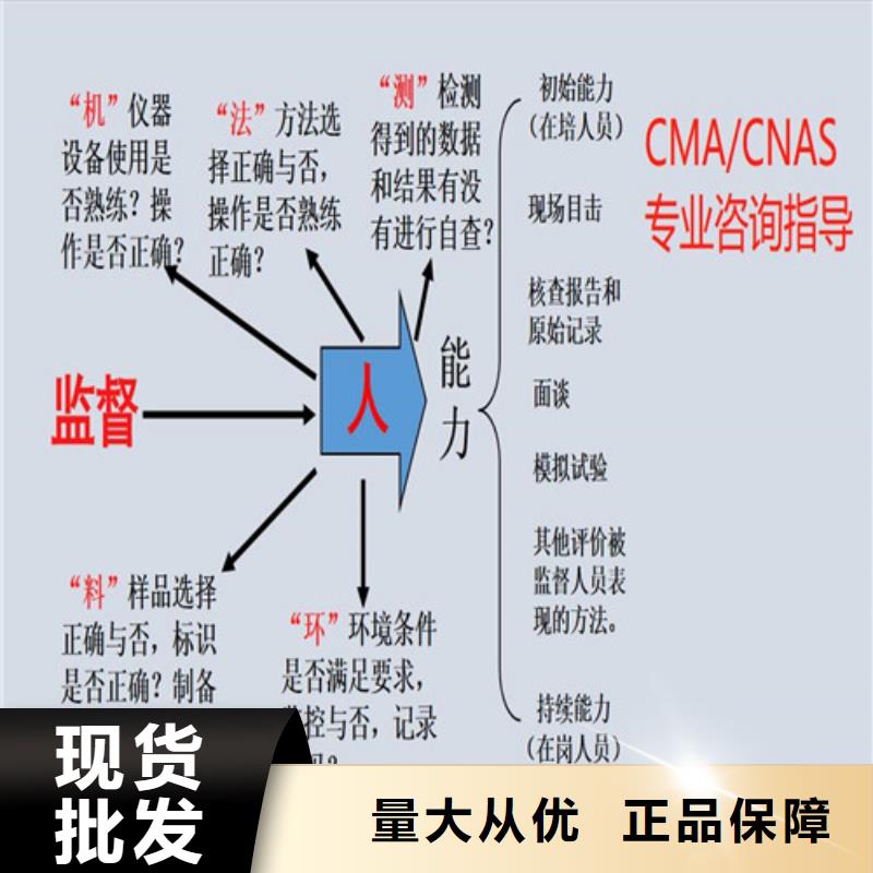 CNAS实验室认可资质认定的材料一致好评产品