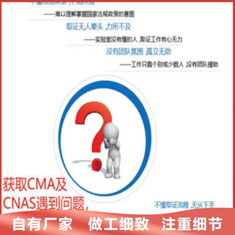 CNAS实验室认可CMA省心又省钱