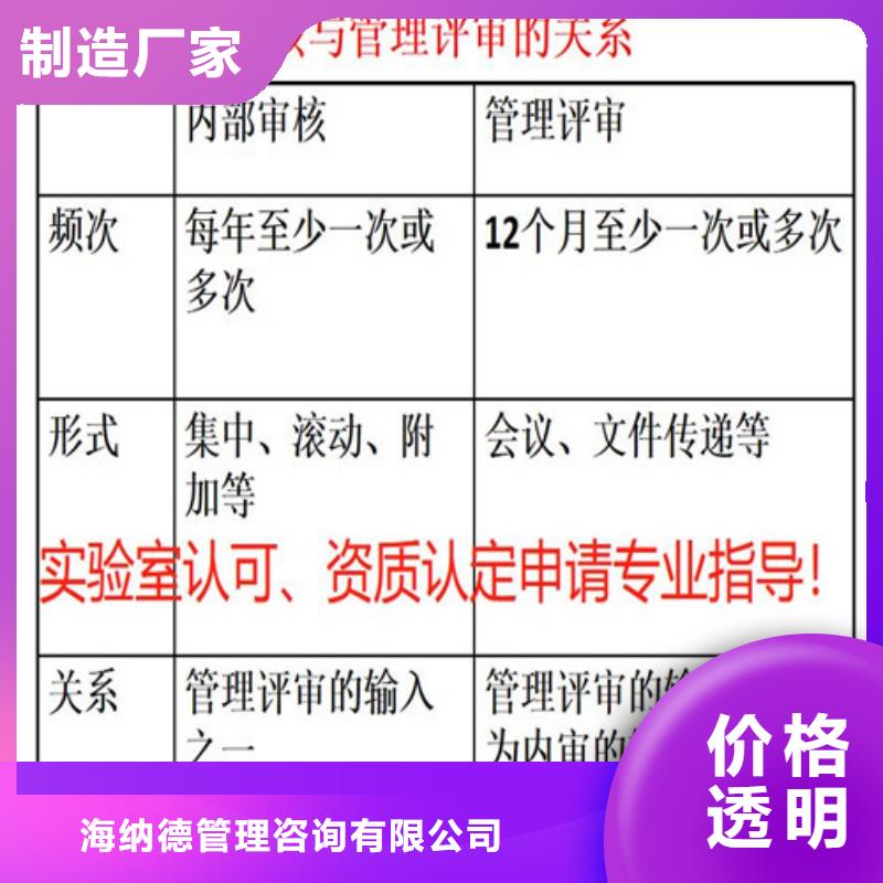 CNAS实验室认可【CMA费用和人员条件】高质量高信誉