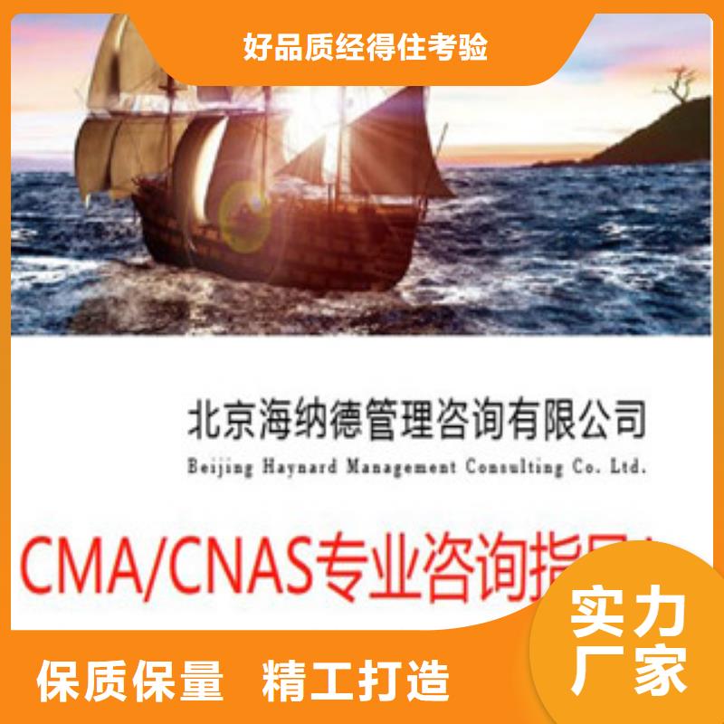 CNAS实验室认可CMA费用和人员条件厂家技术完善