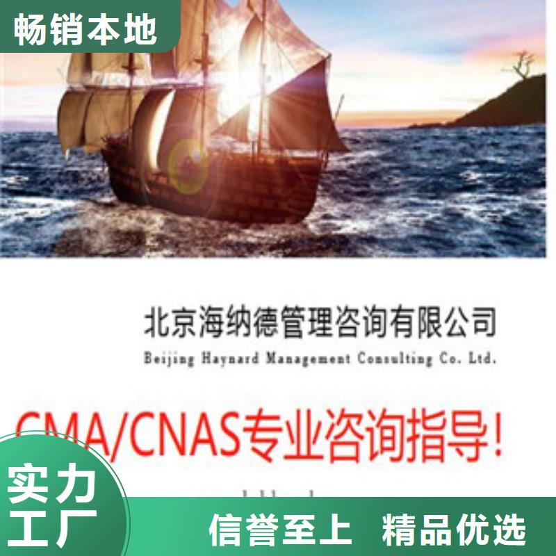 【CNAS实验室认可,CNAS怎么实力优品】