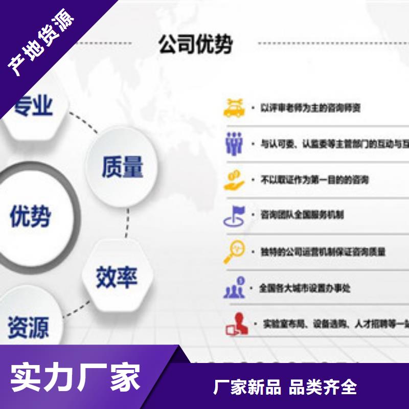 CNAS实验室认可实验室资质认可型号全价格低