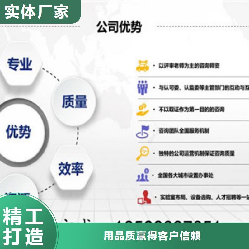 CNAS实验室认可CNAS申请流程一手货源