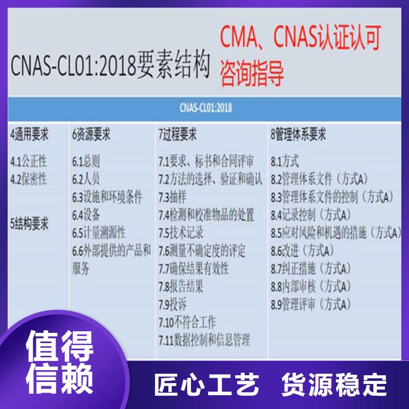 CNAS实验室认可实验室资质认可严格把控每一处细节