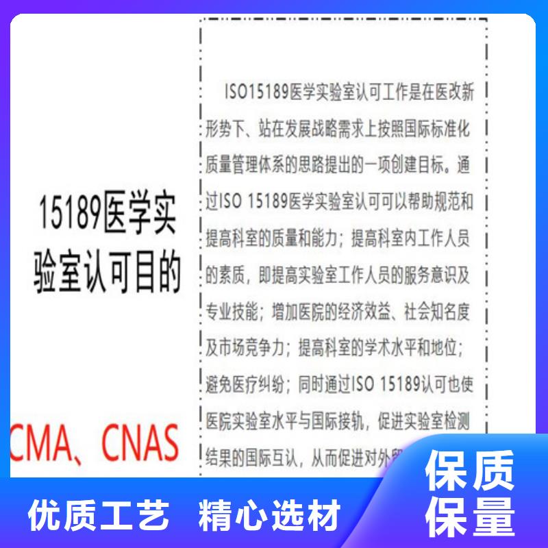 批发[海纳德]CNAS实验室认可CMA申请要求价格实在