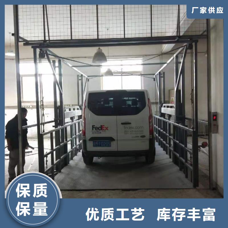 升降平台汽车升降机源头厂商