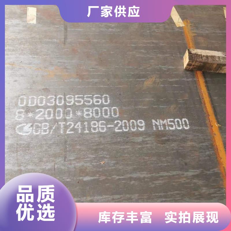 源头厂家经验丰富<众鑫>耐磨钢板NM400300个厘厚