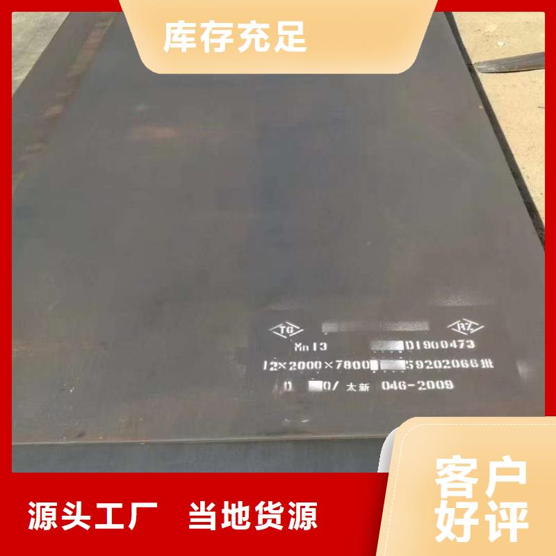 产品优势特点(众鑫)16锰钢板本地厂家