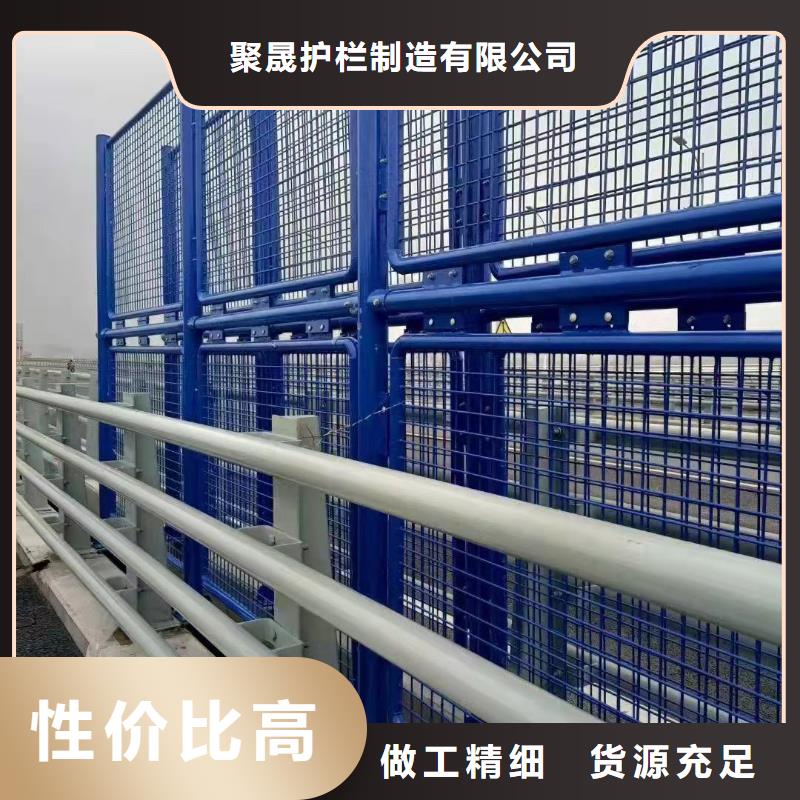 精选优质材料(聚晟)不锈钢复合管护栏可加工设计