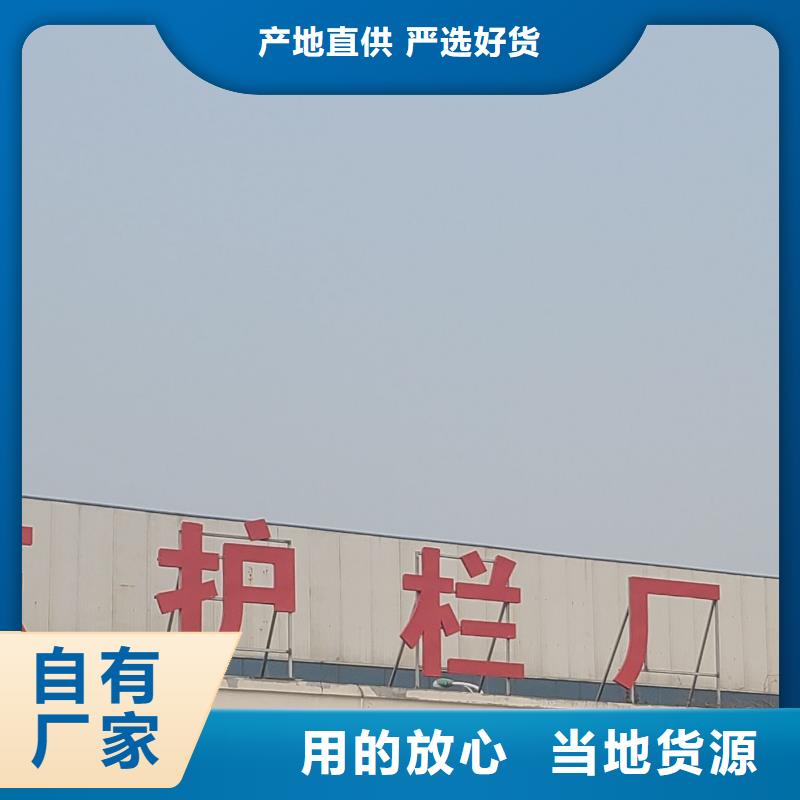 护栏严选材质