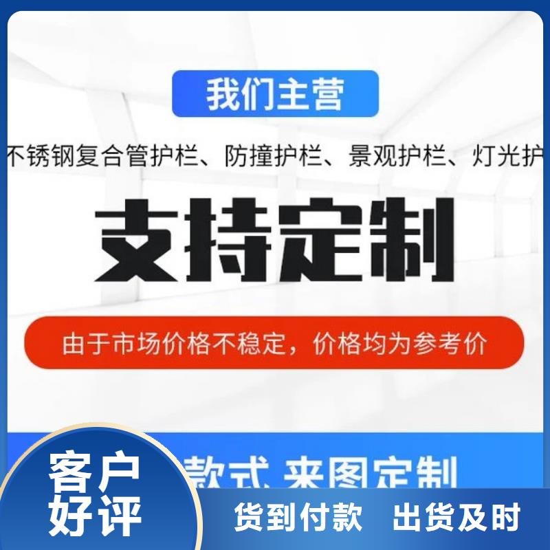  护栏卓越品质保障