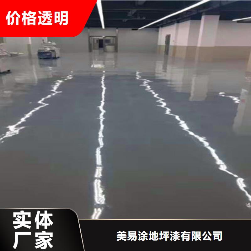 [美易涂]江西吉州地下停车场地坪漆出厂价马贝品牌