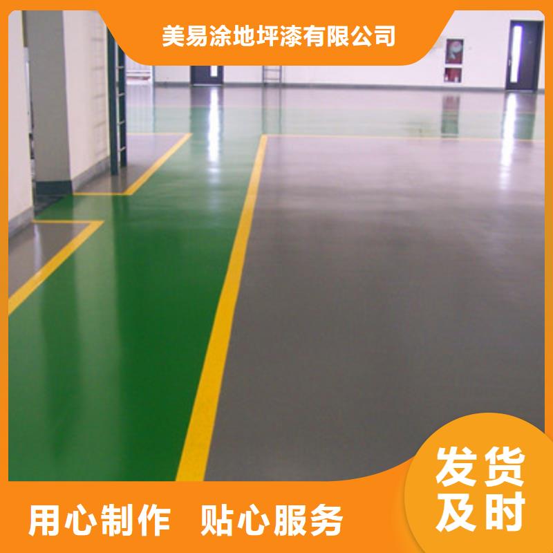 贵州三穗地下停车场地坪漆项目全包马贝品牌