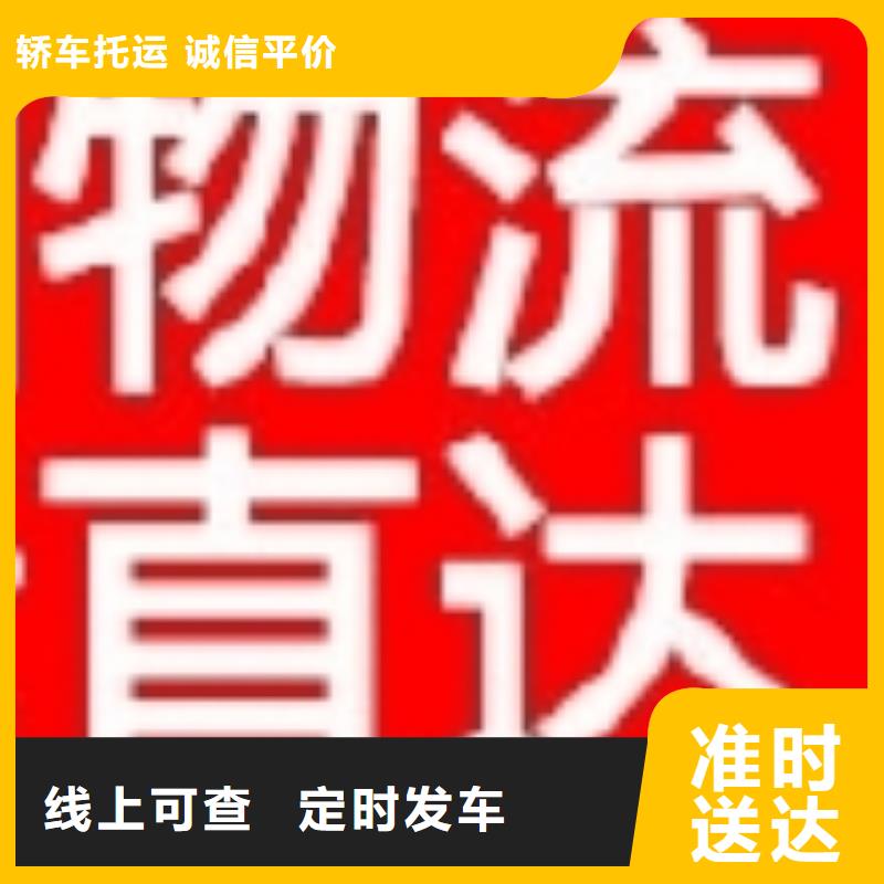 淮北【物流】乐从到淮北物流专线货运公司零担整车回头车大件点到点配送