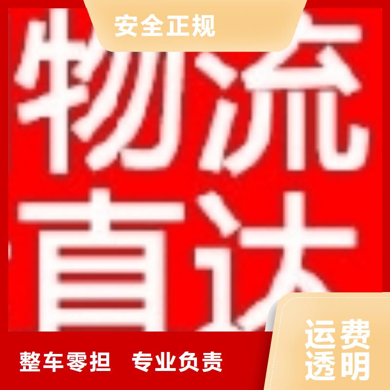 聊城物流乐从到聊城物流公司专线货运回头车直达返程车仓储家具运输