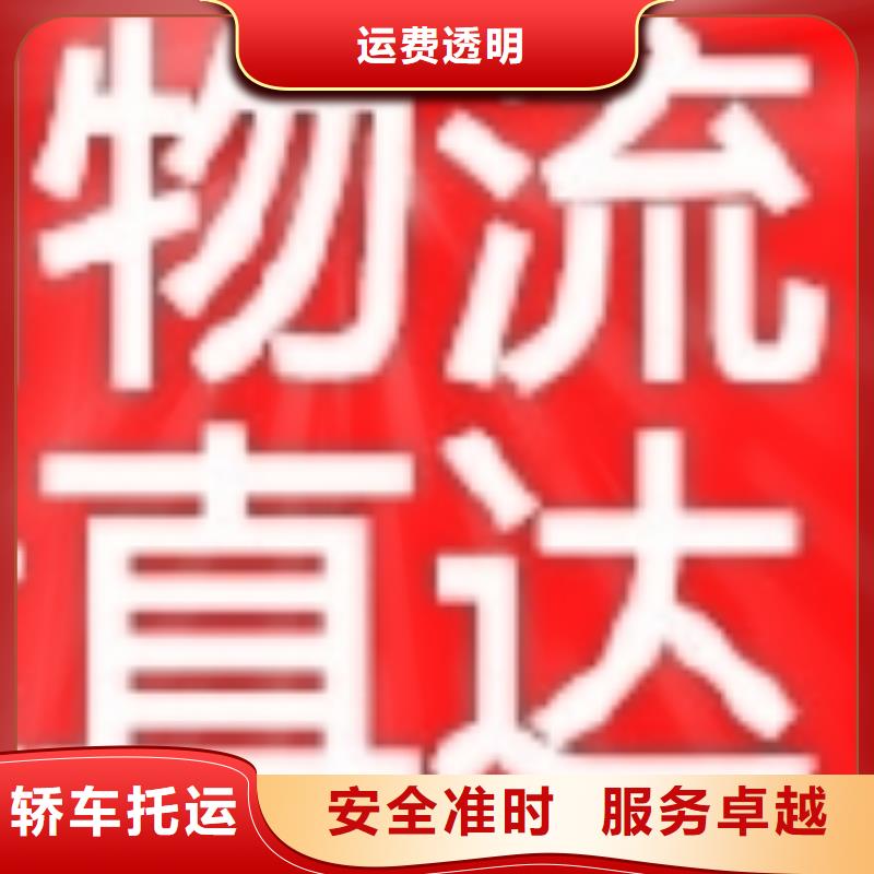 顺德乐从发辽宁新民市物流专线全程直达