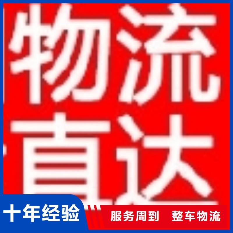 南京物流乐从到南京货运专线公司货运直达大件冷藏回头车长途运输