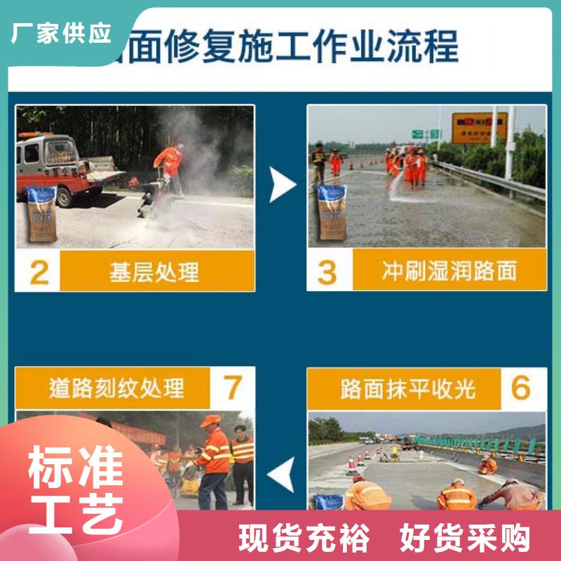 修补料灌浆料按需定制